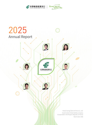 Thumbnail Postal Savings Bank of China
 Annual Report 2025