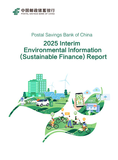 Thumbnail Postal Savings Bank of China
 ESG Report 2025-h1