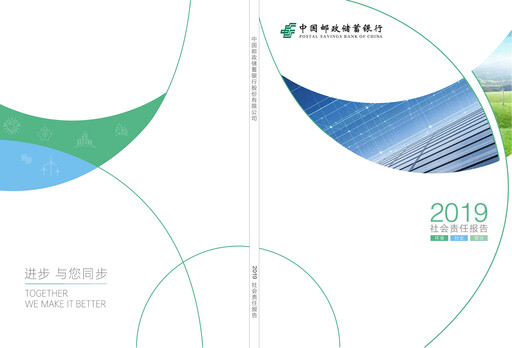 Thumbnail Postal Savings Bank of China
 ESG Report 2019