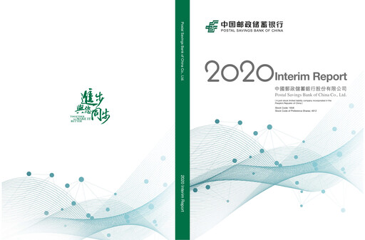 Thumbnail Postal Savings Bank of China
 Half-year Report 2020-h1