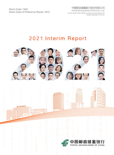 Thumbnail Postal Savings Bank of China
 Half-year Report 2021-h1