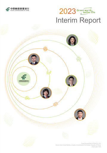 Thumbnail Postal Savings Bank of China
 Half-year Report 2023-h1