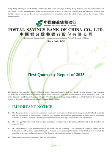 Thumbnail Postal Savings Bank of China
 Quarterly Report 2025-q1