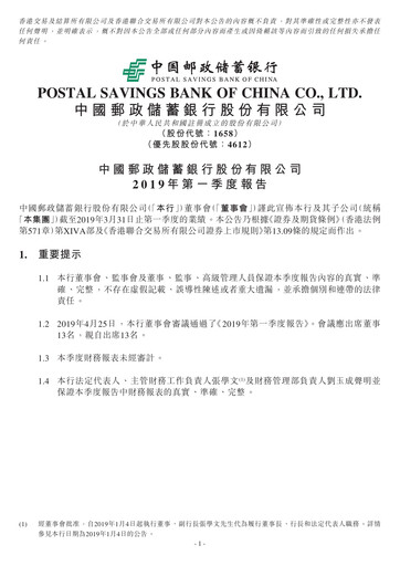 Thumbnail Postal Savings Bank of China
 Quarterly Report 2019-q1