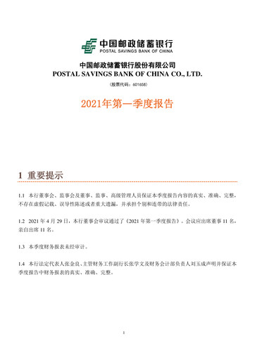 Thumbnail Postal Savings Bank of China
 Quarterly Report 2021-q1