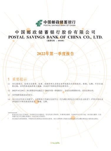 Thumbnail Postal Savings Bank of China
 Quarterly Report 2022-q1