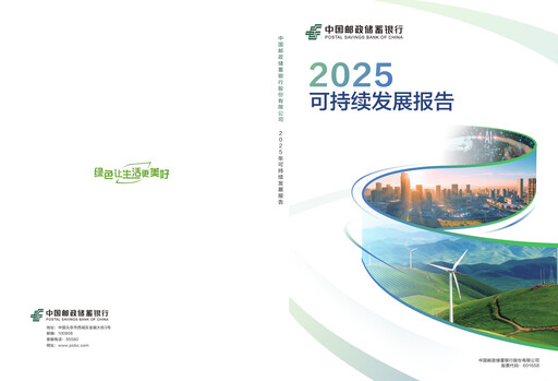 Thumbnail Postal Savings Bank of China
 Sustainability Report 2025