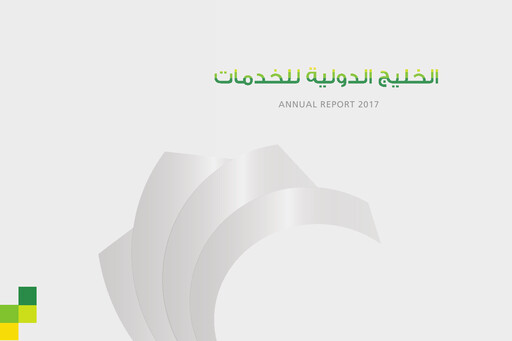 Thumbnail Gulf International Services Annual Report 2017