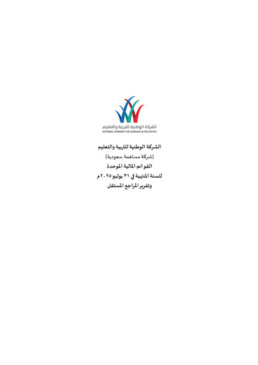 Thumbnail National Company for Learning and Education Financial Statement 2025