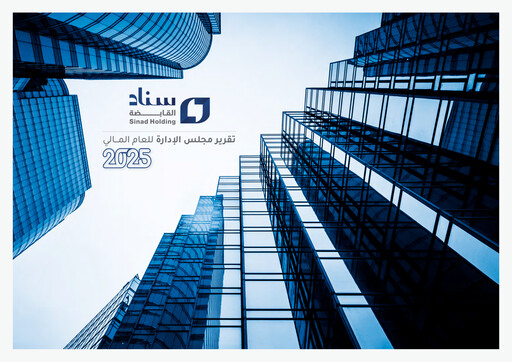 Thumbnail Sinad Holding Company Annual Report 2025