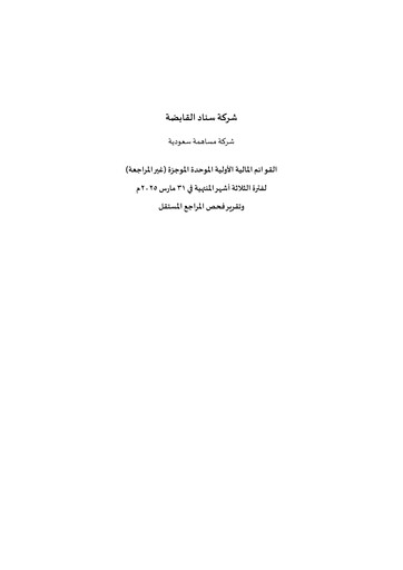 Thumbnail Sinad Holding Company Quarterly Report 2025-q1