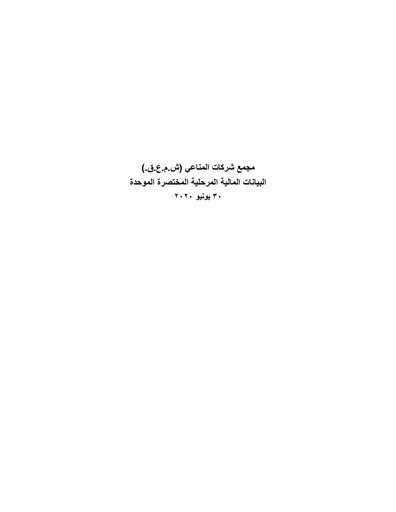 Thumbnail Mannai Corporation Financial Statement 2020-h1