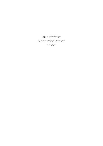 Thumbnail Mannai Corporation Financial Statement 2023-h1