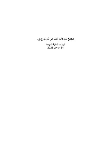 Thumbnail Mannai Corporation Financial Statement 2023