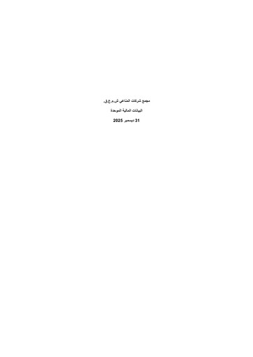 Thumbnail Mannai Corporation Financial Statement 2025