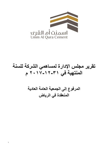 Thumbnail Umm Al-Qura Cement Company Annual Report 2017