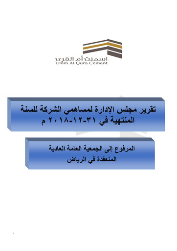 Thumbnail Umm Al-Qura Cement Company Annual Report 2018