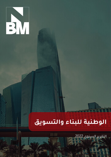 Miniature National Building and Marketing Company Rapport annuel 2022