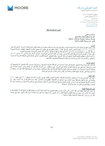 Miniature National Building and Marketing Company Bilan financier 2019