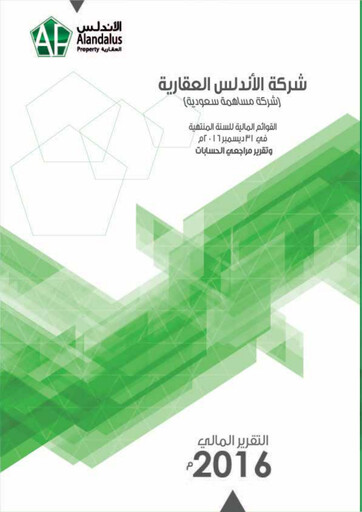 Thumbnail Alandalus Property Company Annual Report 2016