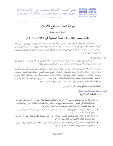 Thumbnail United Wire Factories Company Annual Report 2010