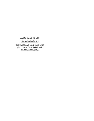 Thumbnail Arabian Pipes Company Quarterly Report 2013-q1