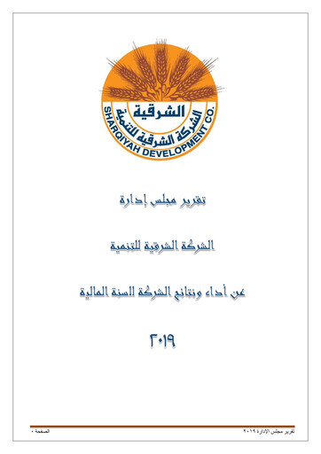 Vorschaubild Ash-Sharqiyah Development Jahresbericht 2019