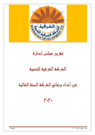 Vorschaubild Ash-Sharqiyah Development Jahresbericht 2020