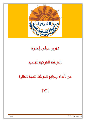 Vorschaubild Ash-Sharqiyah Development Jahresbericht 2021