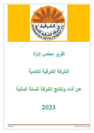 Vorschaubild Ash-Sharqiyah Development Jahresbericht 2023