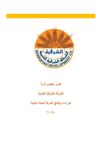 Thumbnail Ash-Sharqiyah Development Annual Report 2024