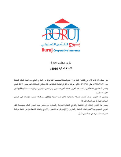 Thumbnail Buruj Cooperative Insurance Company Annual Report 2016