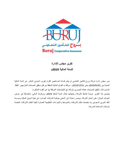 Thumbnail Buruj Cooperative Insurance Company Annual Report 2019