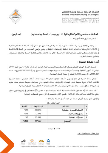 Thumbnail National Metal Manufacturing and Casting Annual Report 2015