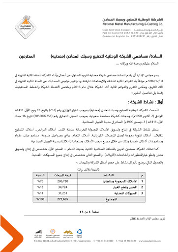 Thumbnail National Metal Manufacturing and Casting Annual Report 2016