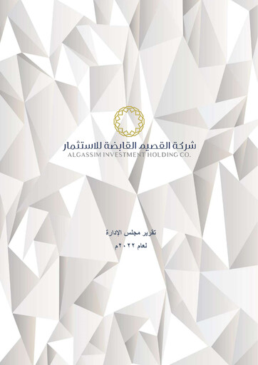 Thumbnail Al Gassim Investment Holding Annual Report 2022
