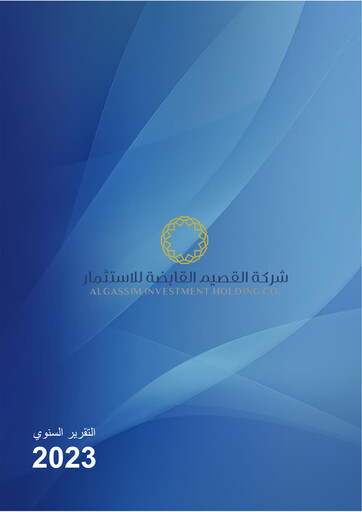 Miniature Al Gassim Investment Holding Rapport annuel 2023