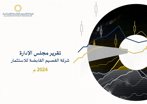 Thumbnail Al Gassim Investment Holding Annual Report 2024