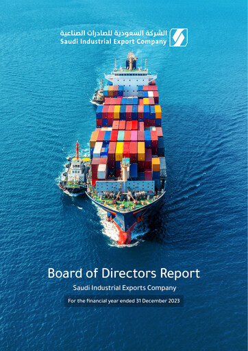 Thumbnail SIEC (Saudi Industrial Export Company) Annual Report 2023