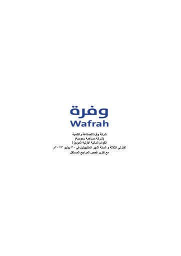 Thumbnail Wafrah for Industry and Development Company Quarterly Report 2023-q2