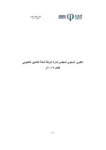 Thumbnail Amana Cooperative Insurance Company Annual Report 2015