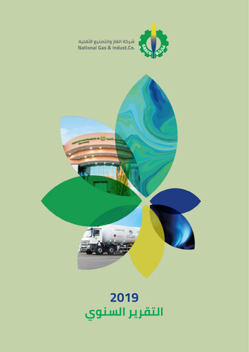 Miniature Gasco (National Gas and Industrialization Company) Rapport annuel 2019