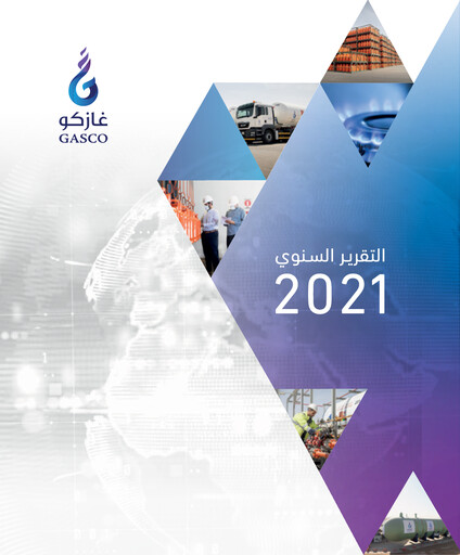 Miniature Gasco (National Gas and Industrialization Company) Rapport annuel 2021