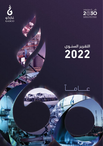 Miniature Gasco (National Gas and Industrialization Company) Rapport annuel 2022