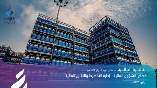 Miniature Gasco (National Gas and Industrialization Company) Rapport trimestriel 2021-q1