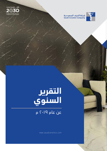 Vorschaubild Saudi Ceramic Company Jahresbericht 2019