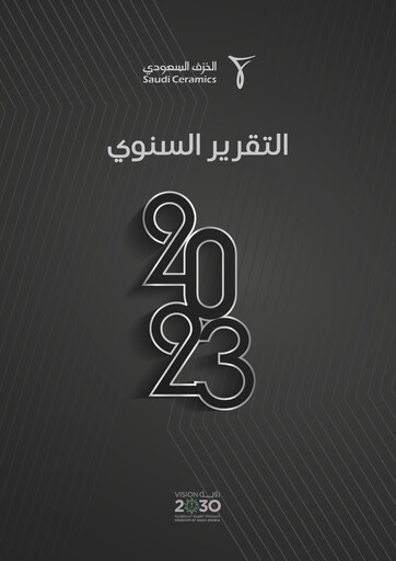 Vorschaubild Saudi Ceramic Company Jahresbericht 2023