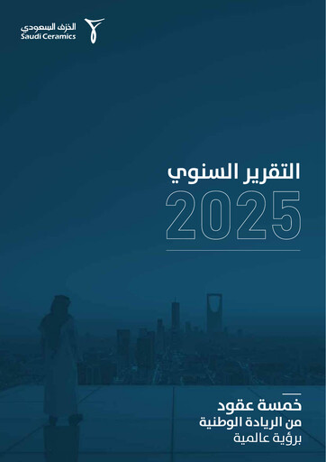 Vorschaubild Saudi Ceramic Company Jahresbericht 2025