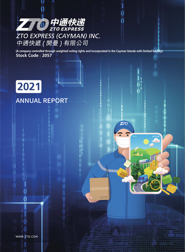 Thumbnail ZTO Express
 Annual Report 2021