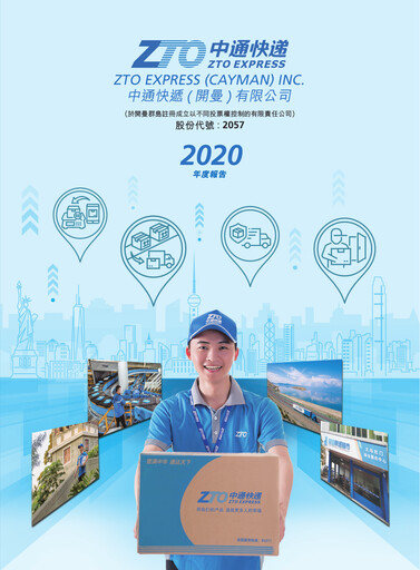 Thumbnail ZTO Express
 Annual Report 2020